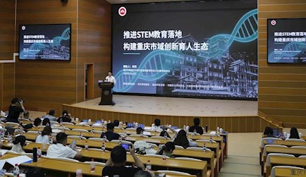 利乐娱乐
STEM育人实践品牌亮相第二届中小学科学教育大会